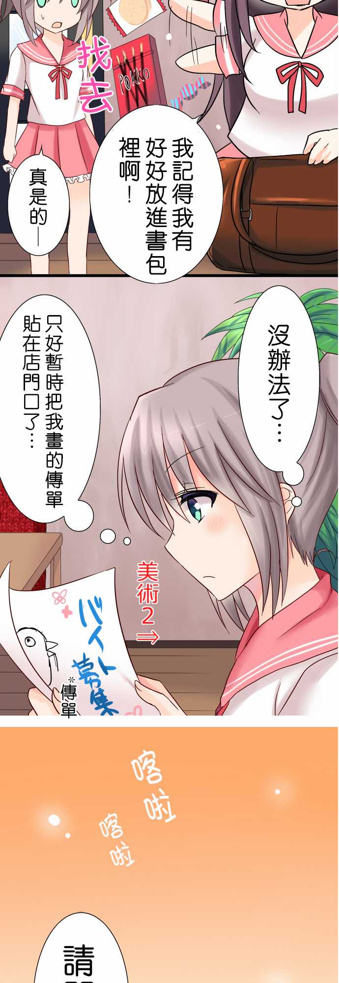 Cosplay咖啡厅第4话图