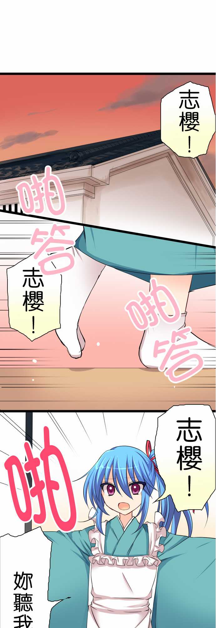 Cosplay咖啡厅第44话图