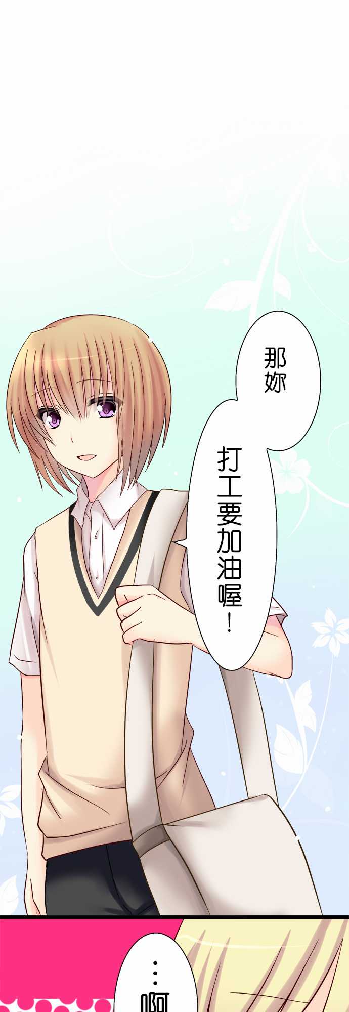 Cosplay咖啡厅第7话图