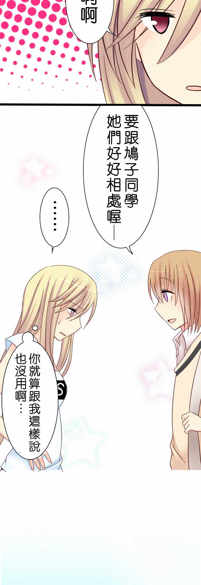 Cosplay咖啡厅第7话图