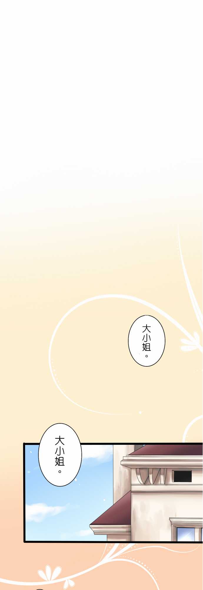 Cosplay咖啡厅第8话图