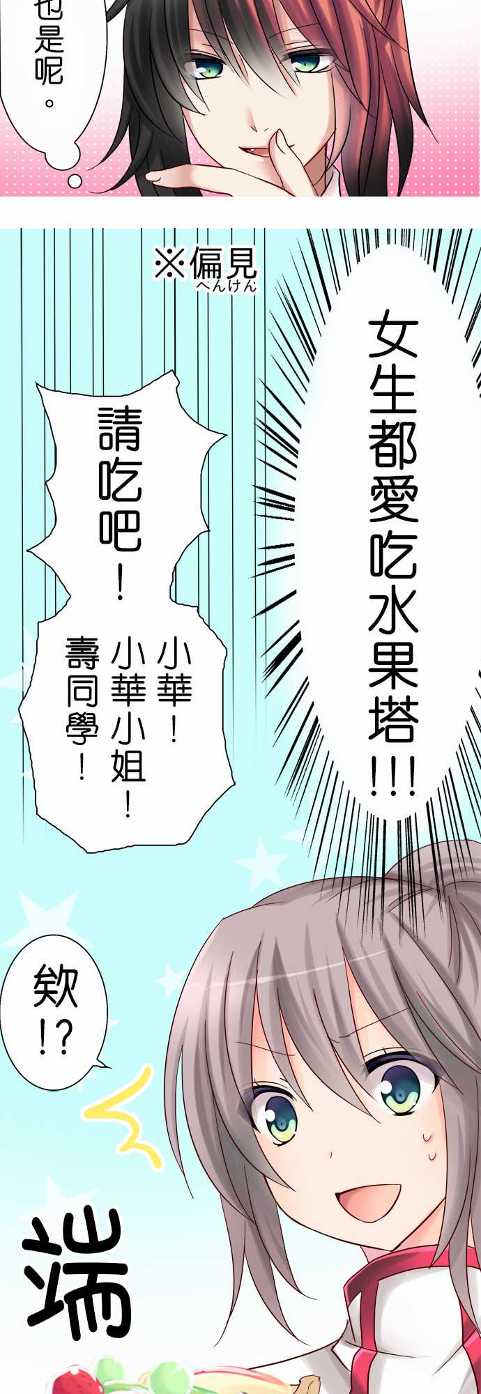 Cosplay咖啡厅第9话图