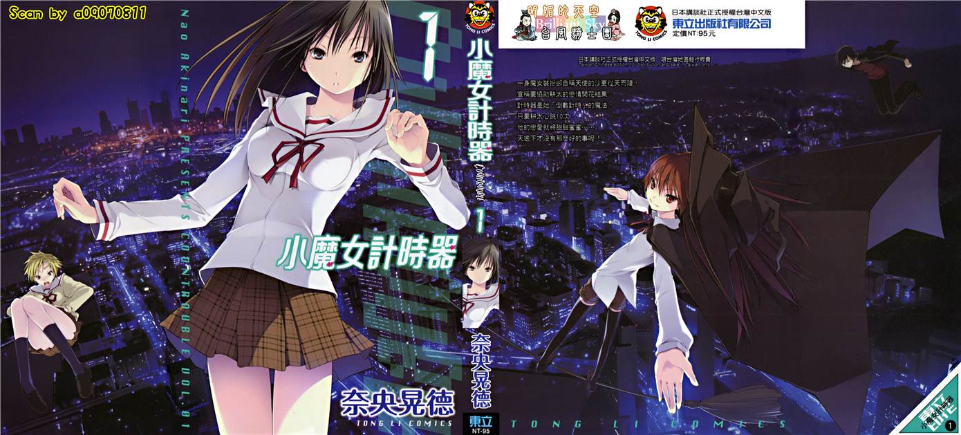 countrouble第1卷图