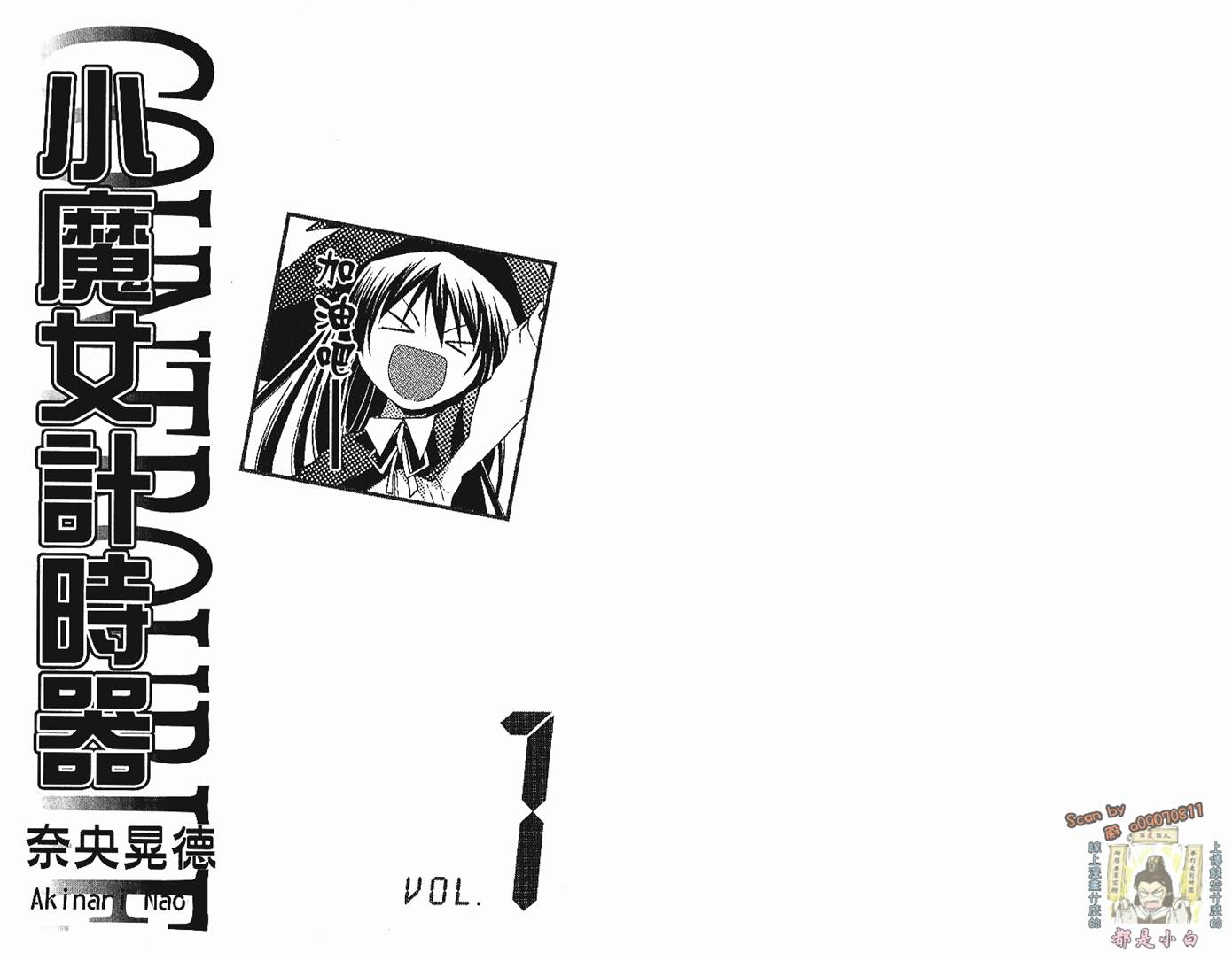 countrouble第1卷图