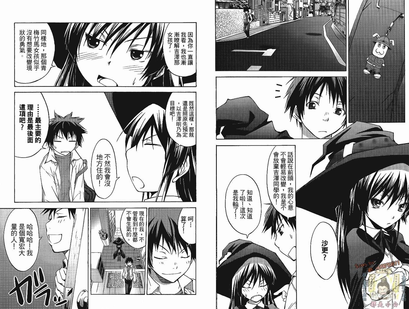 countrouble第1卷图