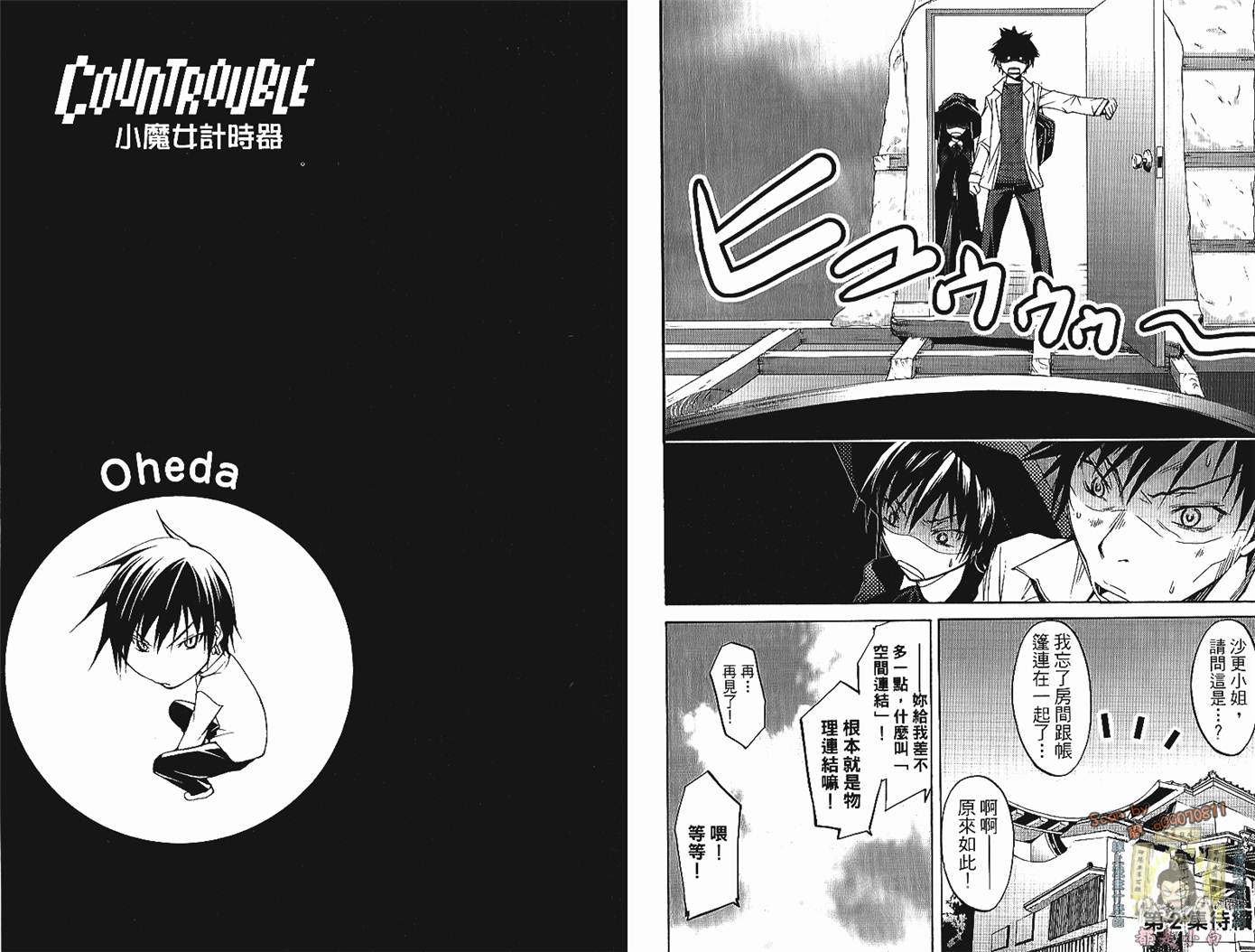 countrouble第1卷图