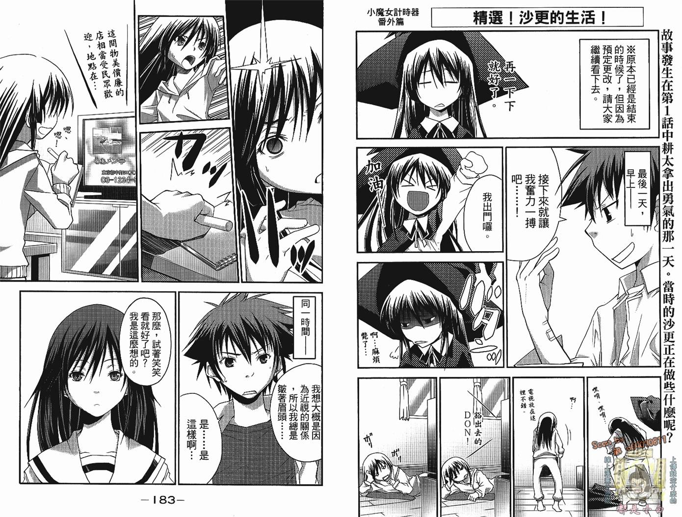 countrouble第1卷图