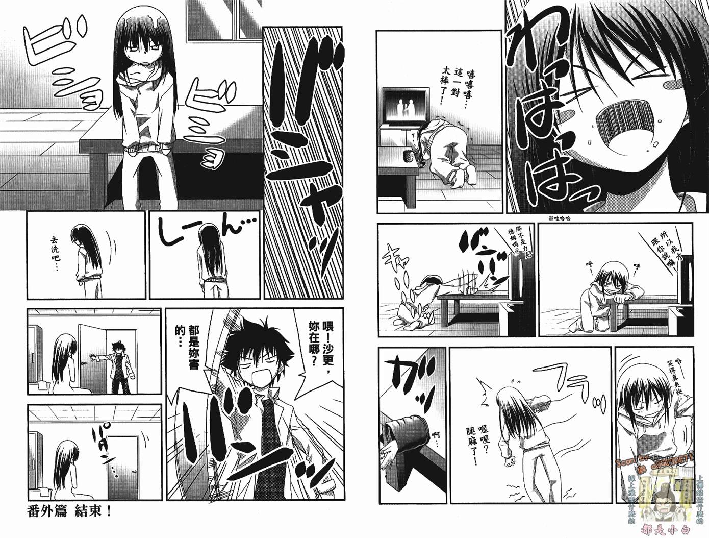 countrouble第1卷图