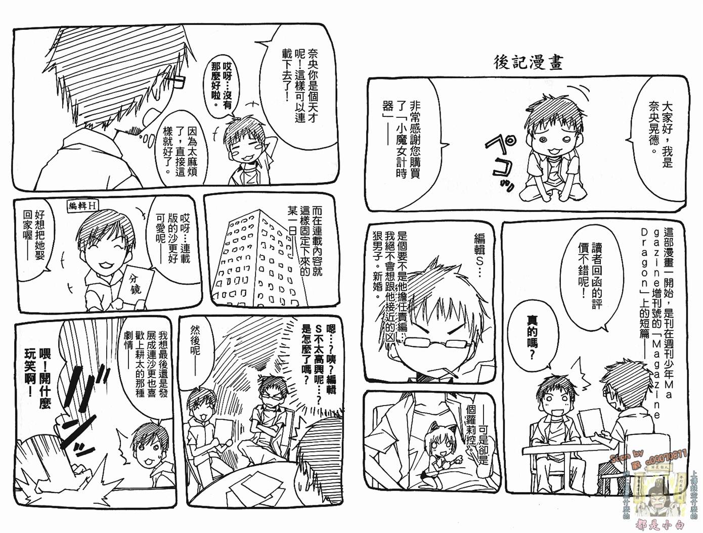 countrouble第1卷图