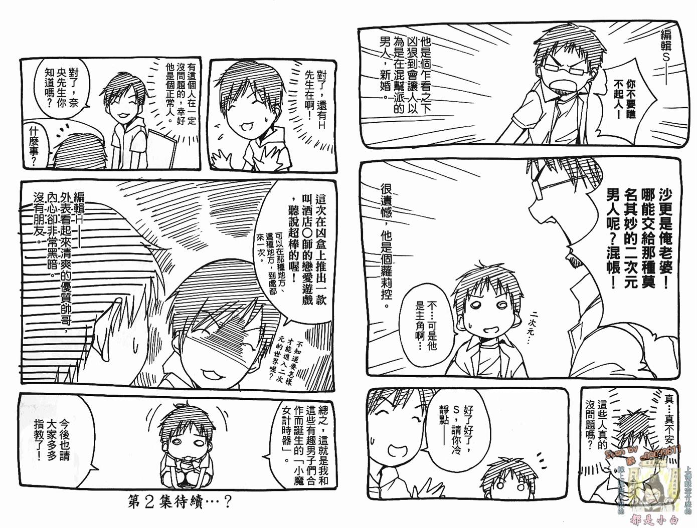 countrouble第1卷图