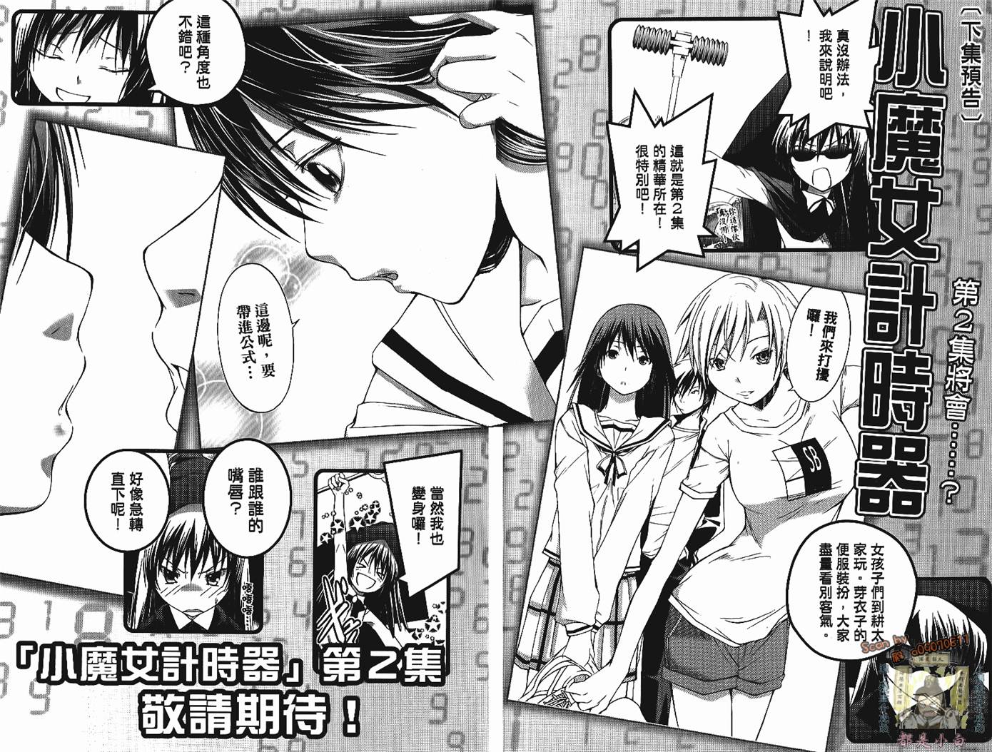 countrouble第1卷图