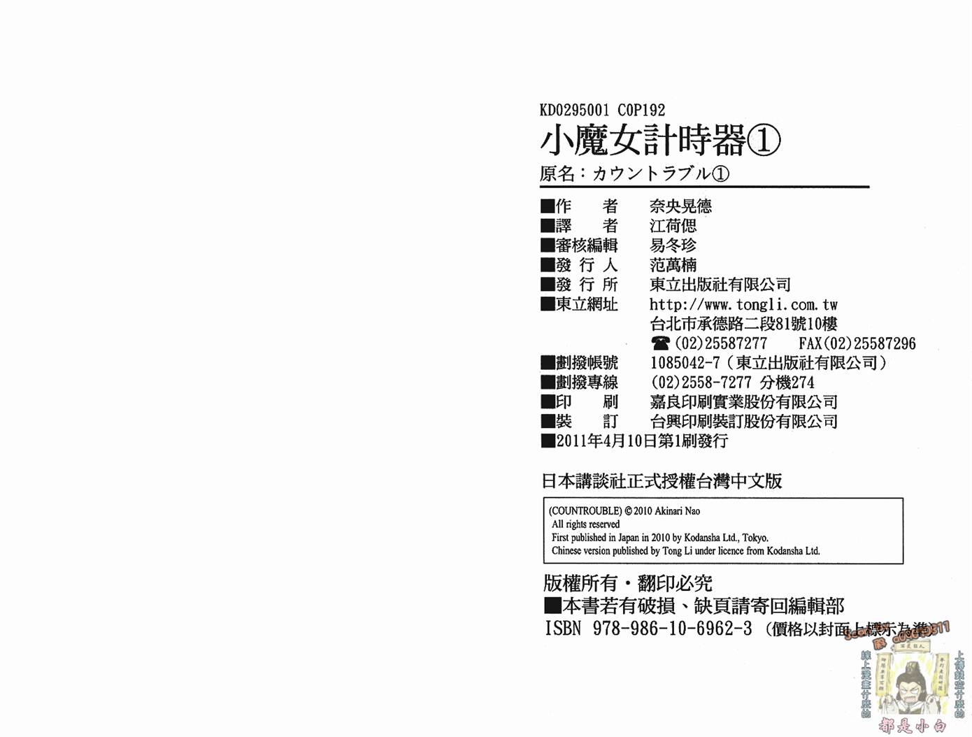 countrouble第1卷图