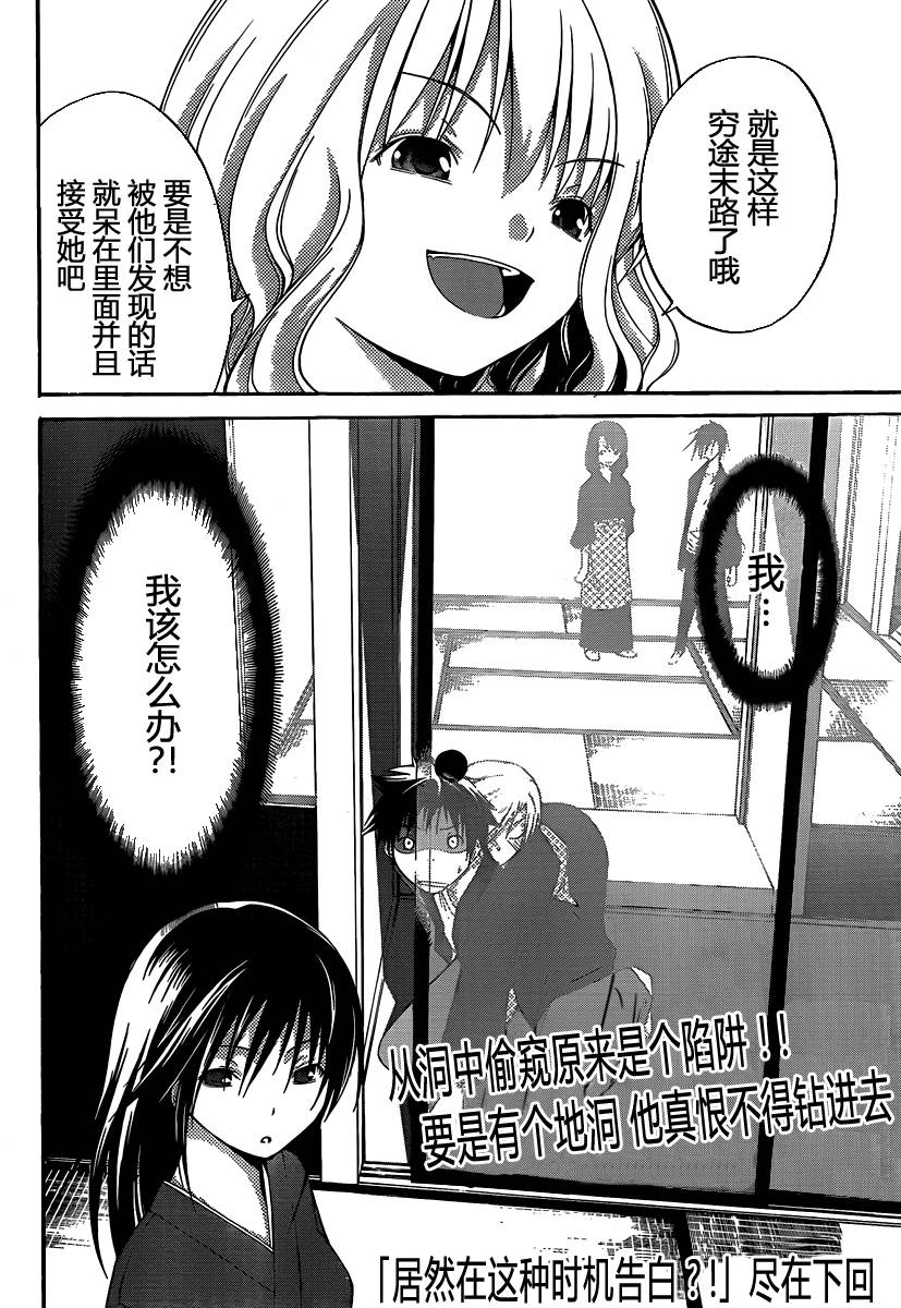 countrouble第10话图