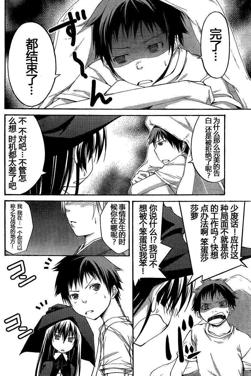 countrouble第12话图