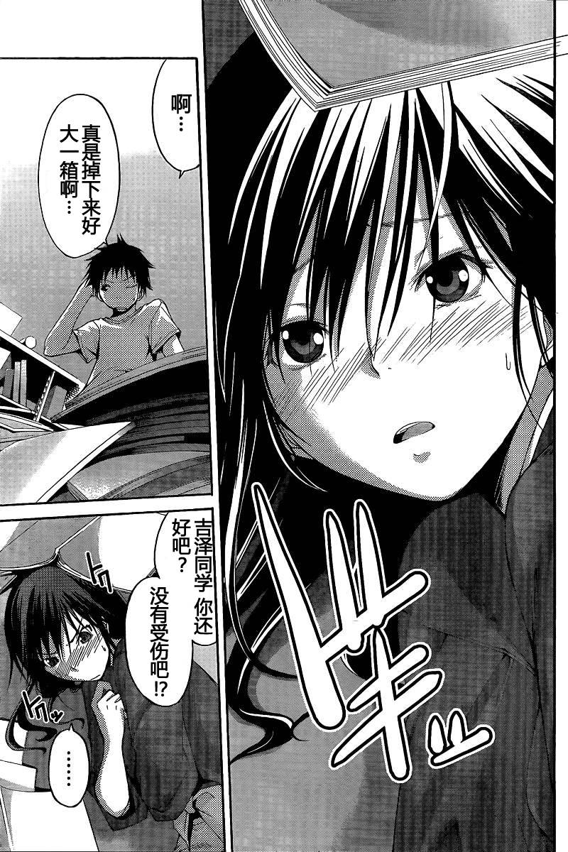 countrouble第12话图