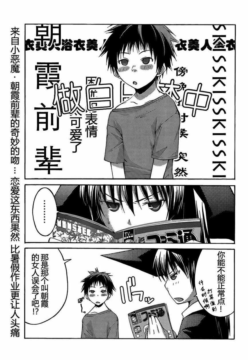 countrouble第14话图