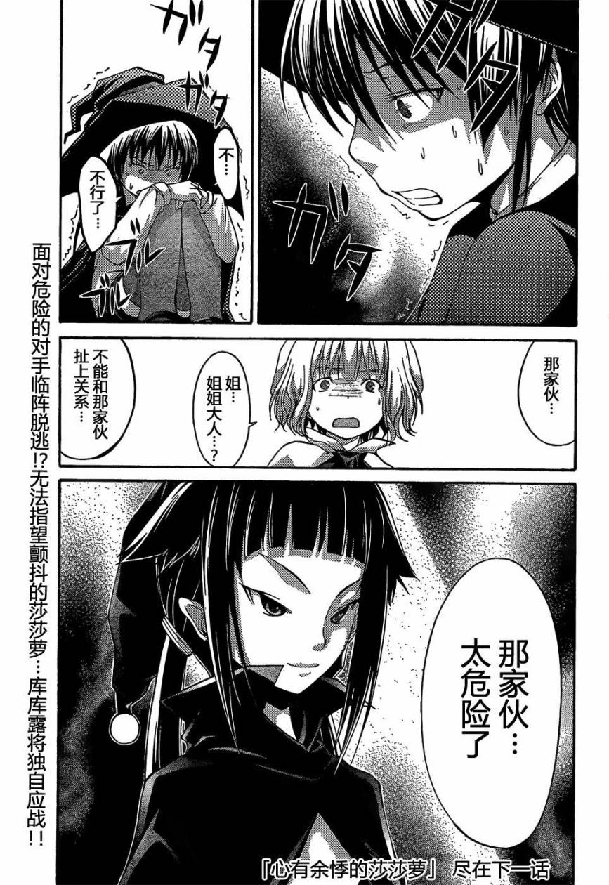 countrouble第14话图