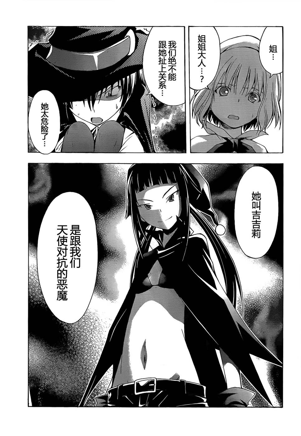 countrouble第15话图