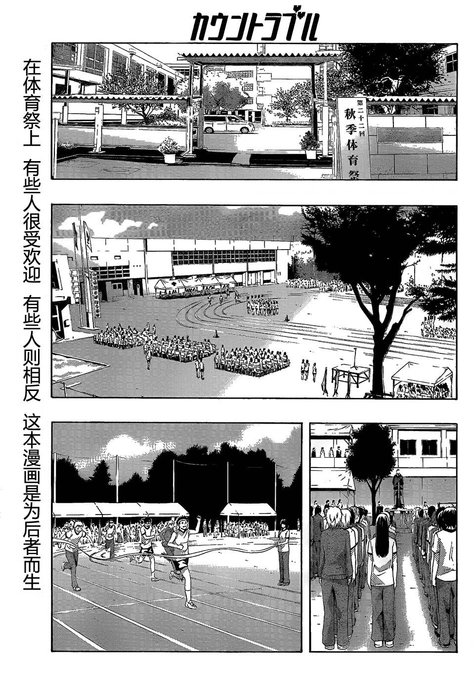 countrouble第16话图