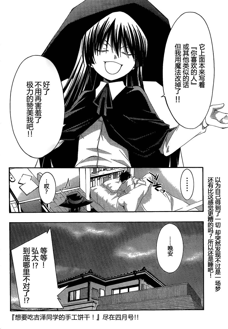 countrouble第16话图