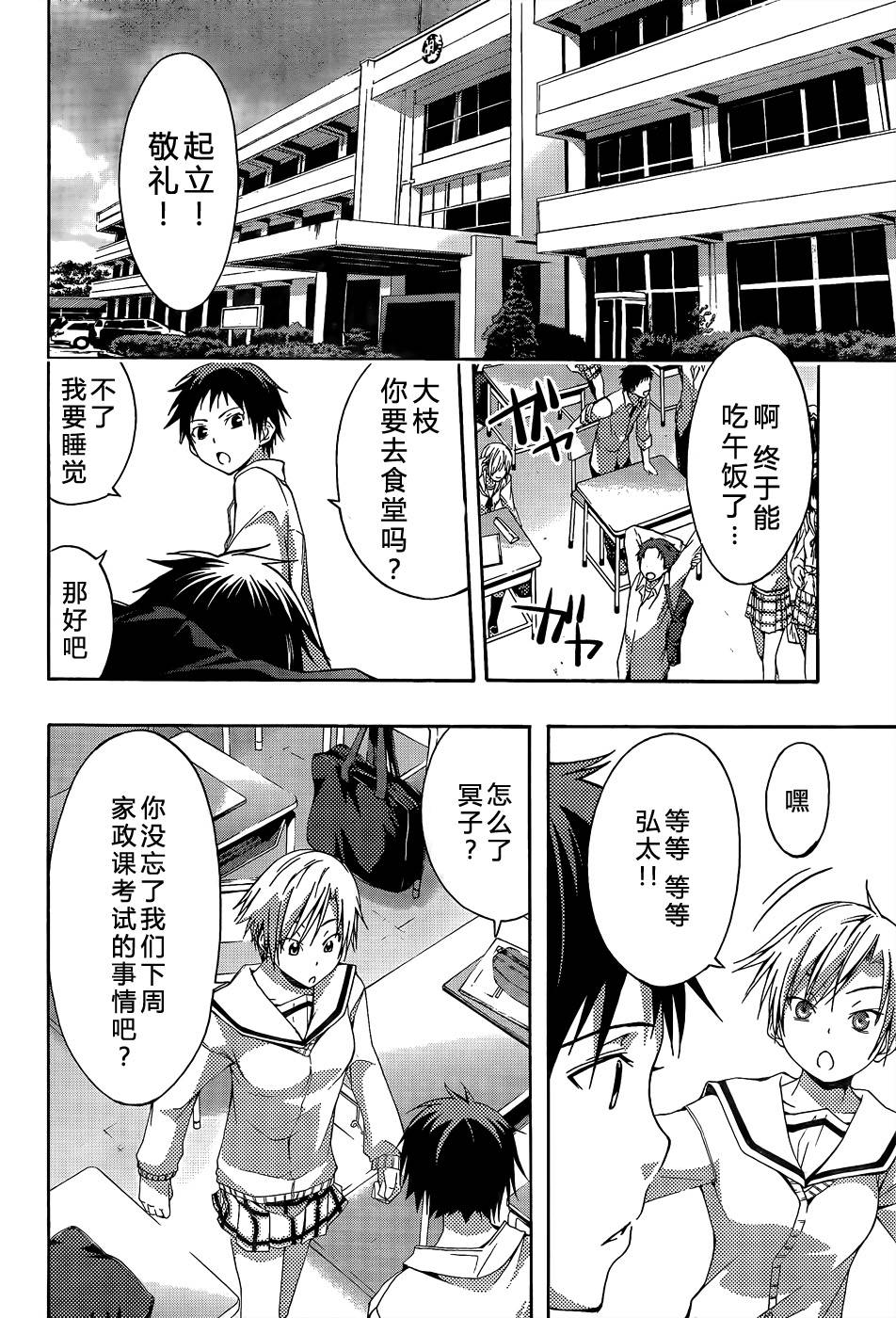 countrouble第17话图