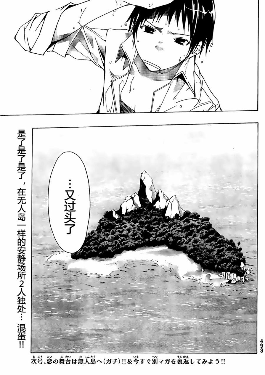 countrouble第18话图