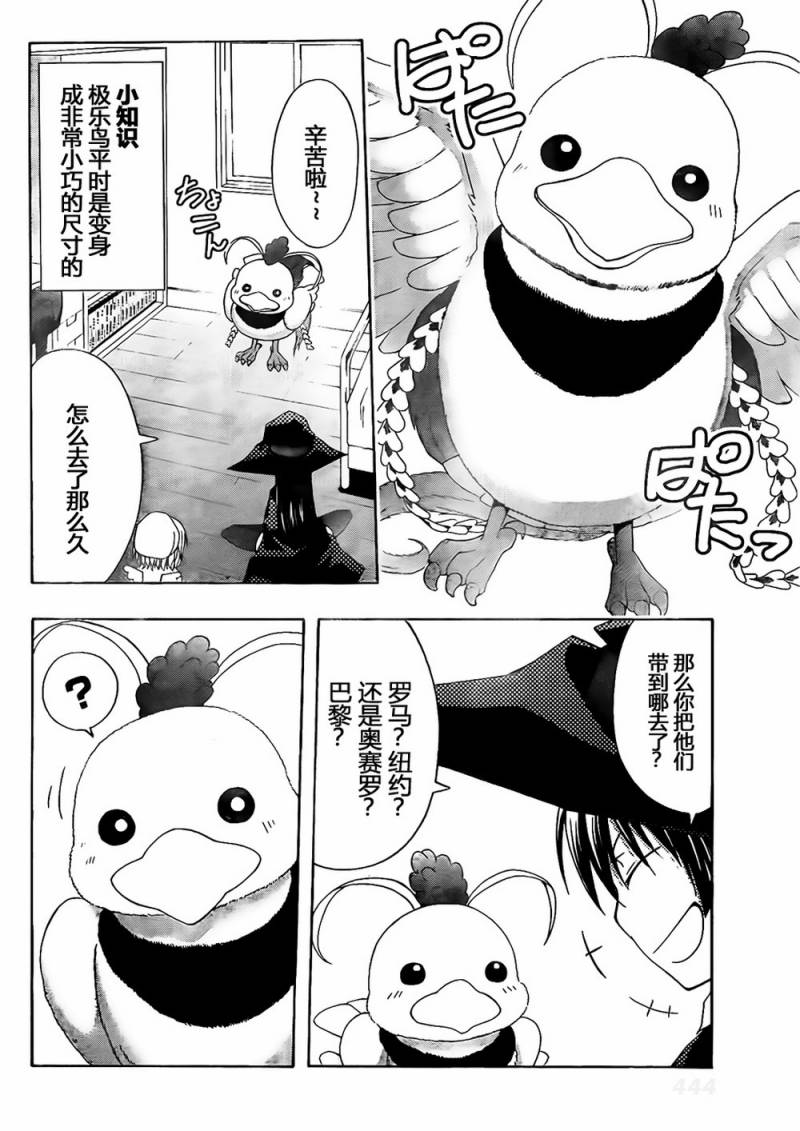 countrouble 第19话 第5页