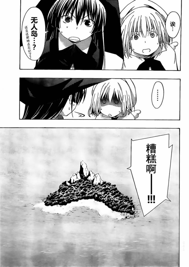 countrouble 第19话 第6页