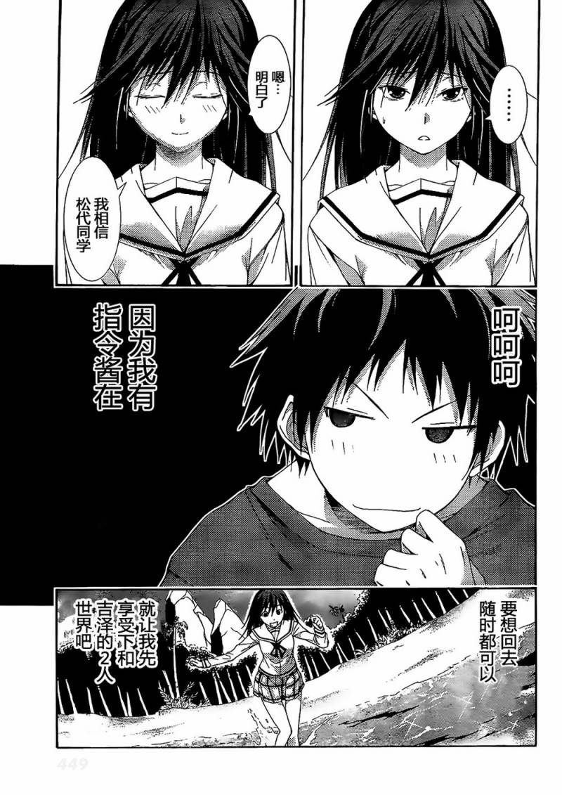 countrouble 第19话 第10页