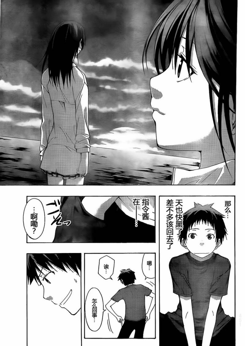 countrouble 第19话 第12页