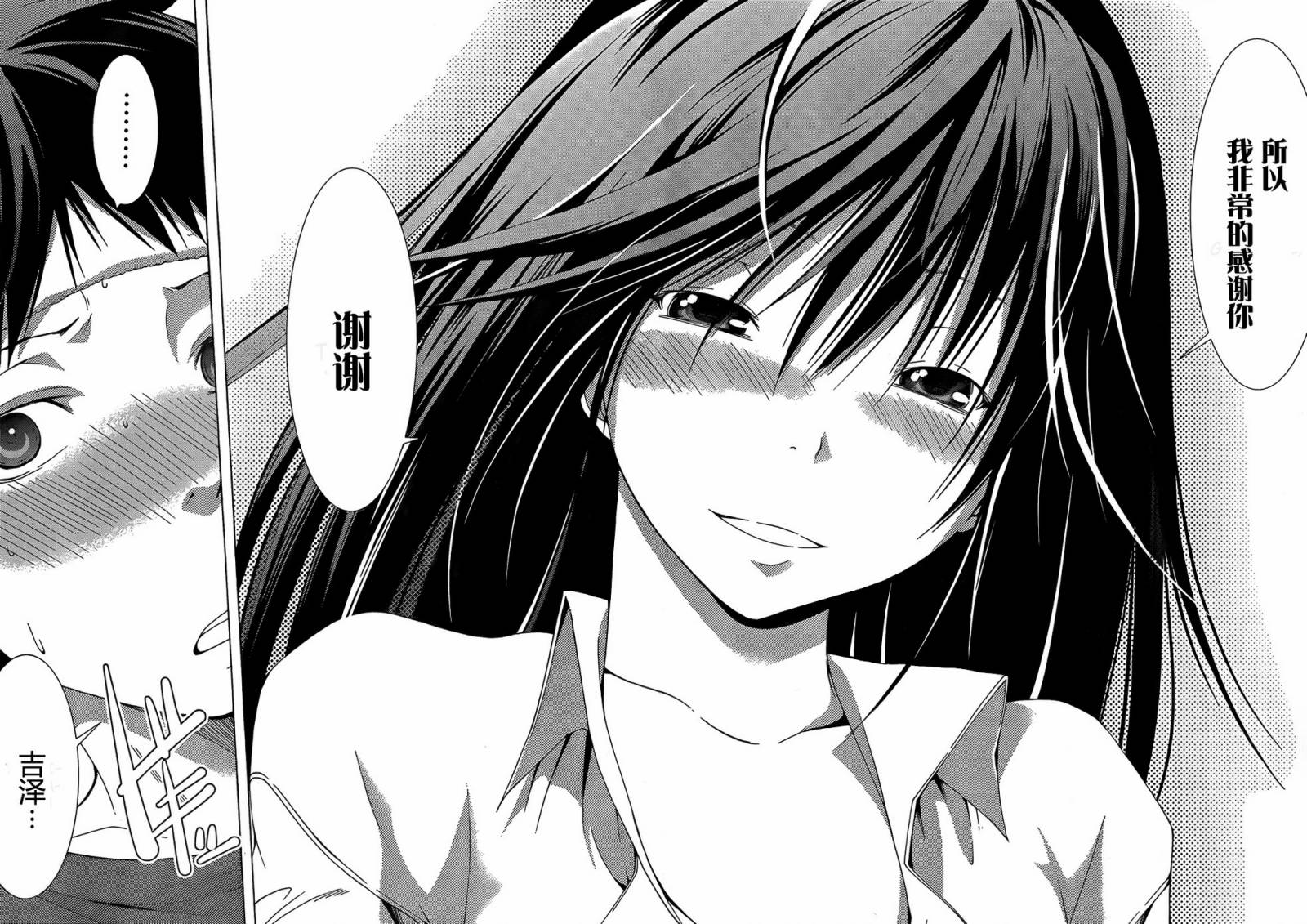 countrouble 第19话 第29页