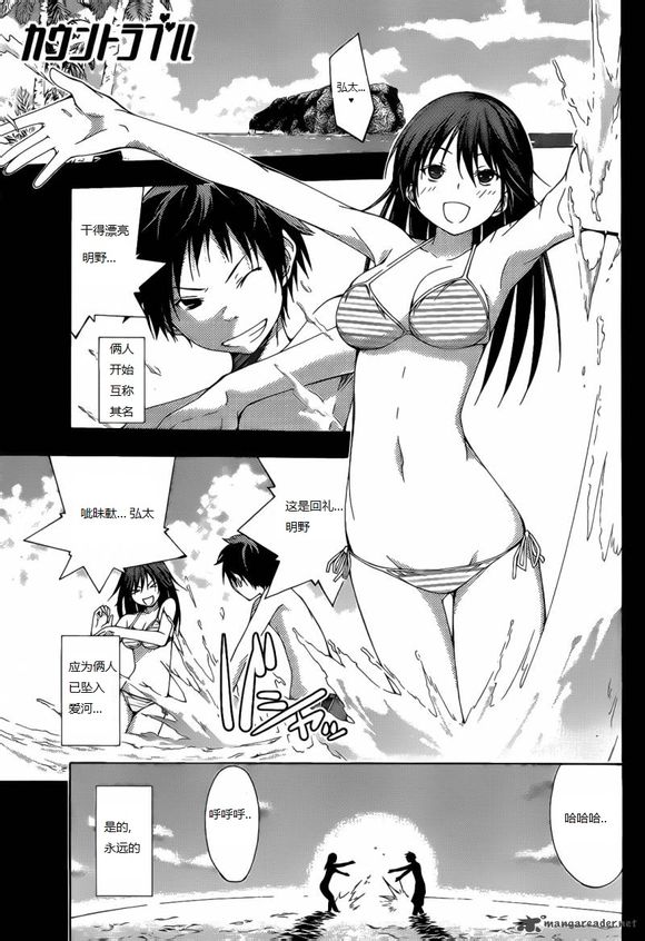 countrouble第21话图