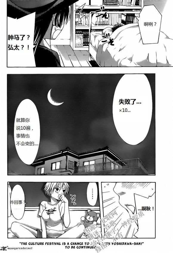 countrouble第21话图