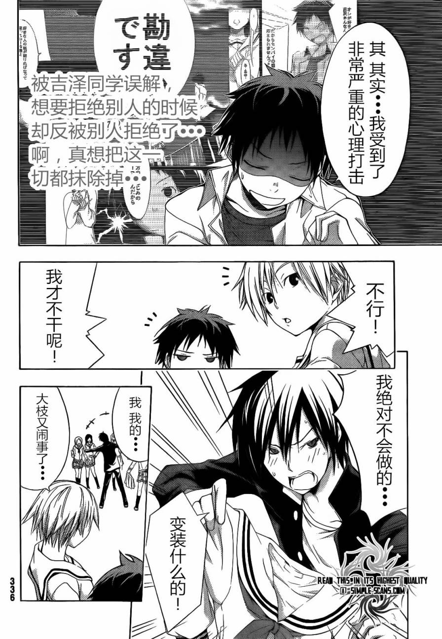 countrouble第22话图