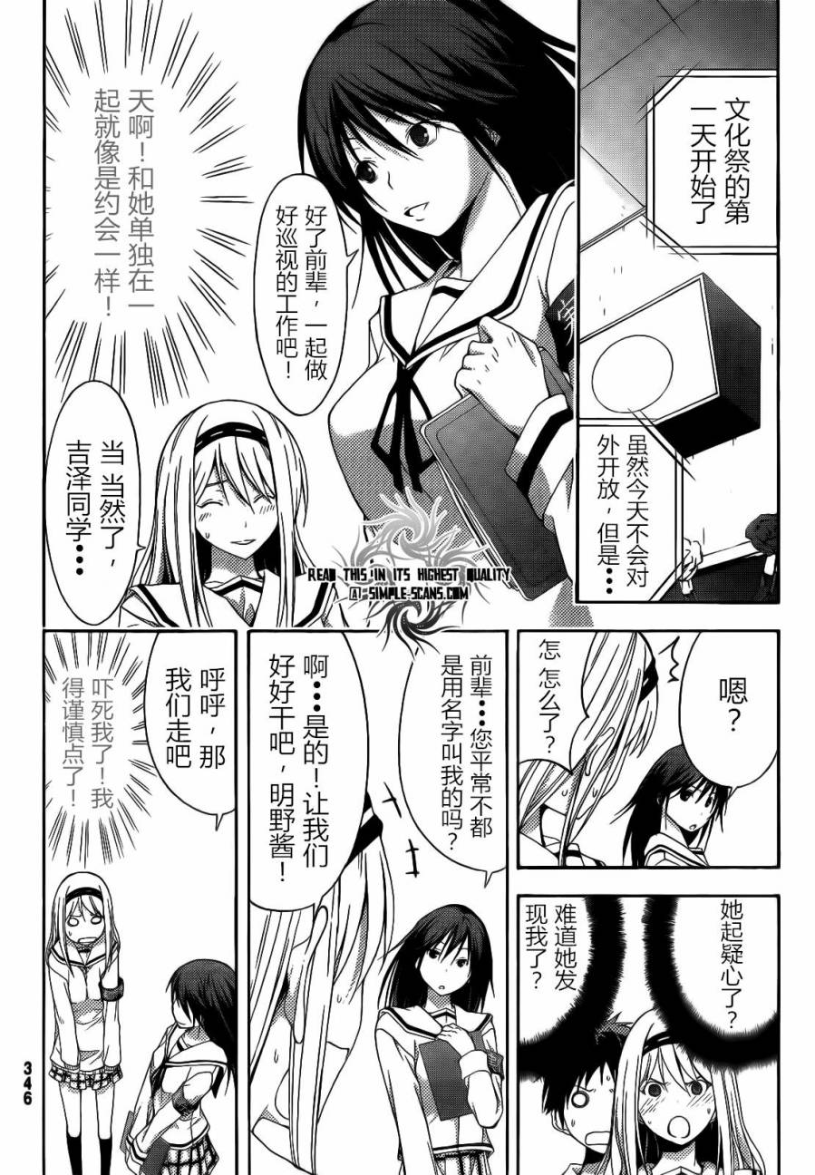countrouble第22话图