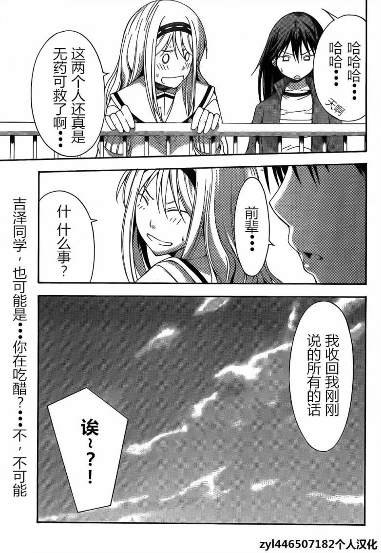 countrouble第22话图