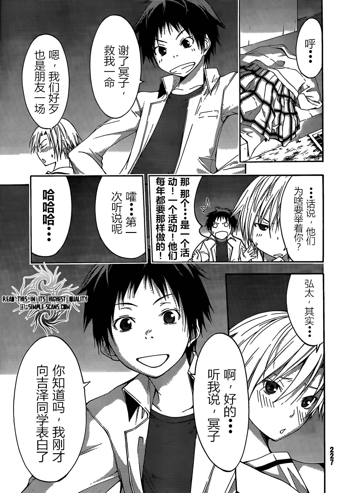 countrouble第24话图