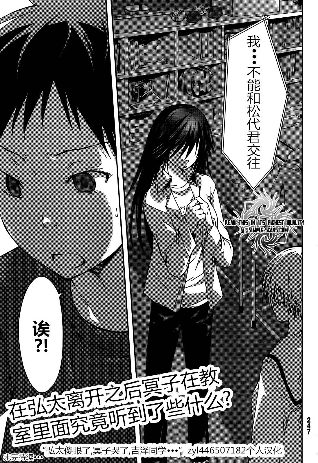 countrouble第24话图