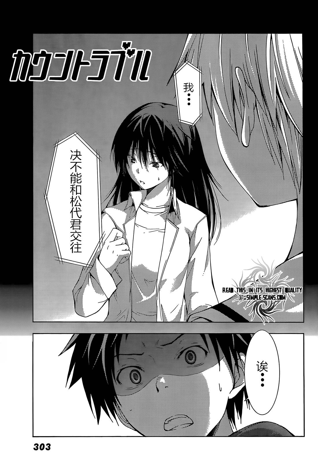 countrouble第25话图