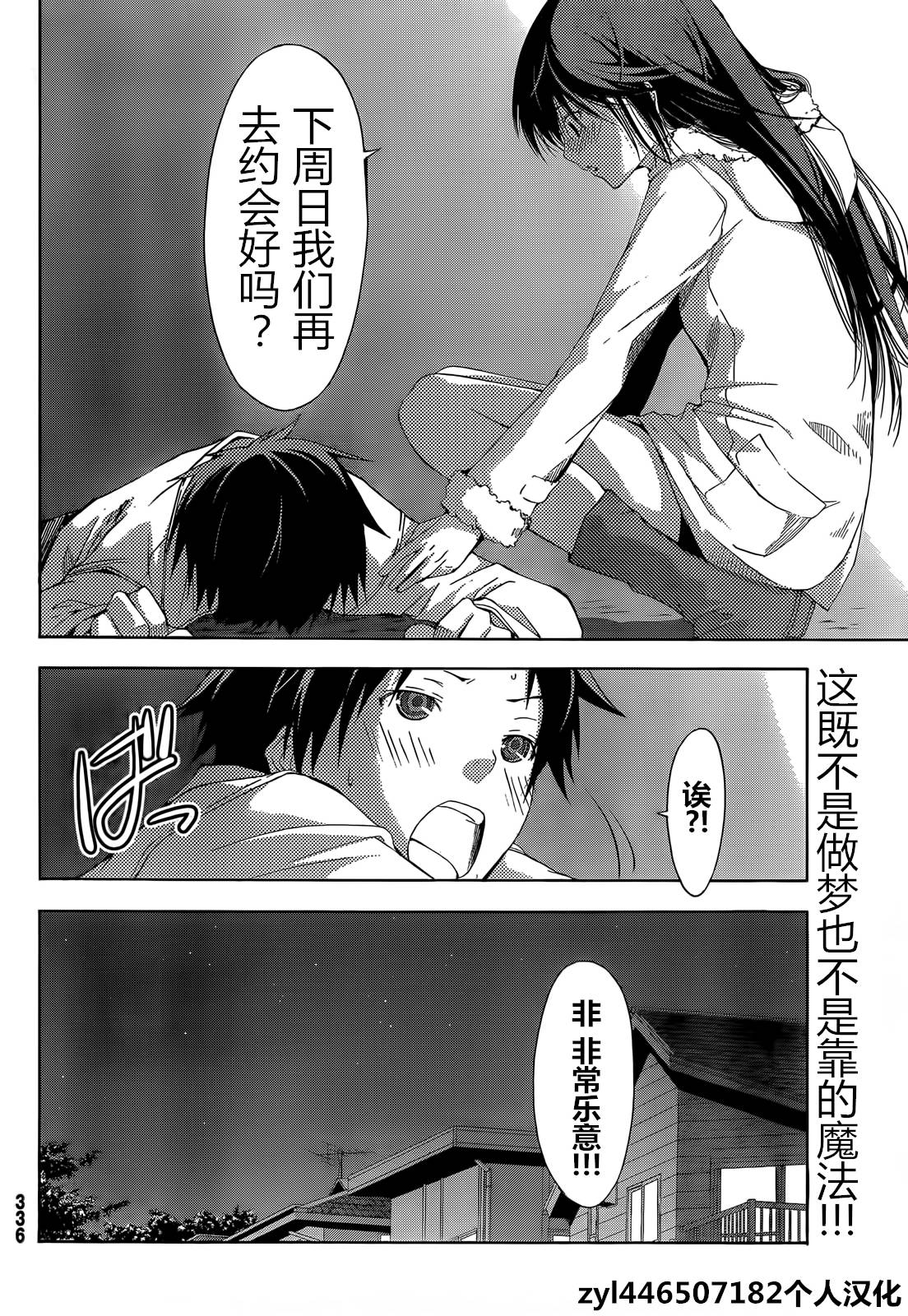 countrouble第25话图