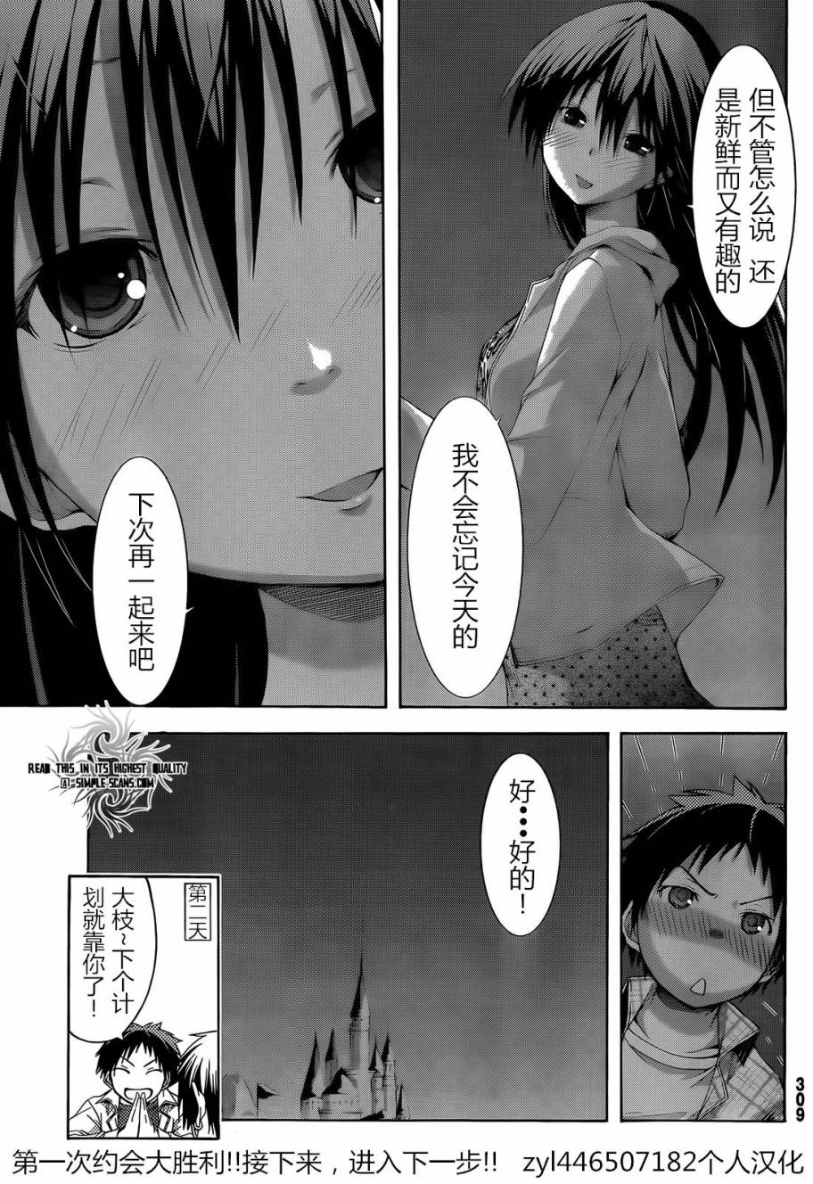 countrouble第26话图