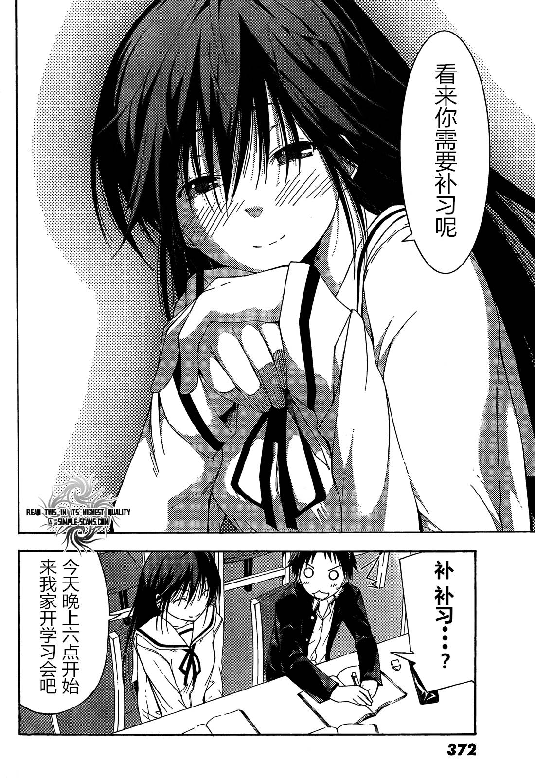 countrouble第27话图