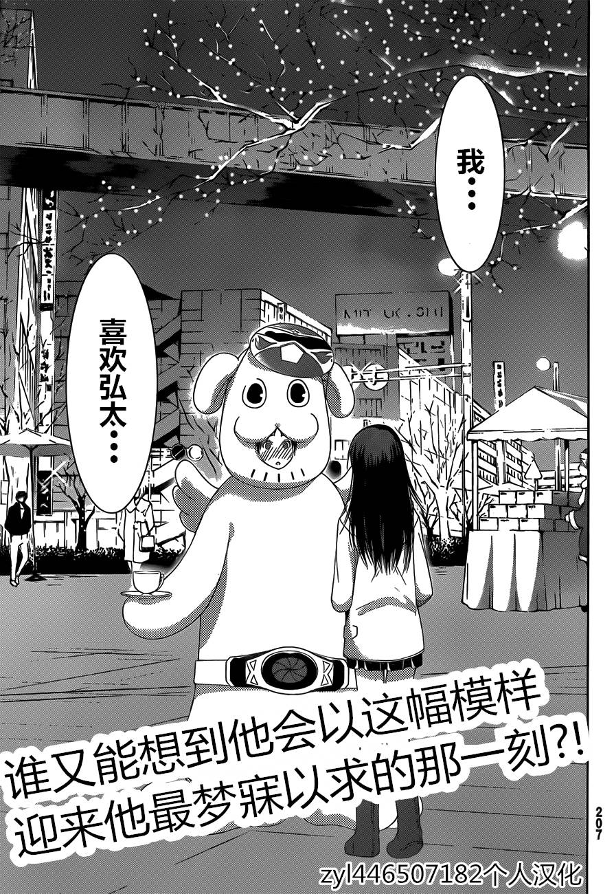 countrouble第28话图