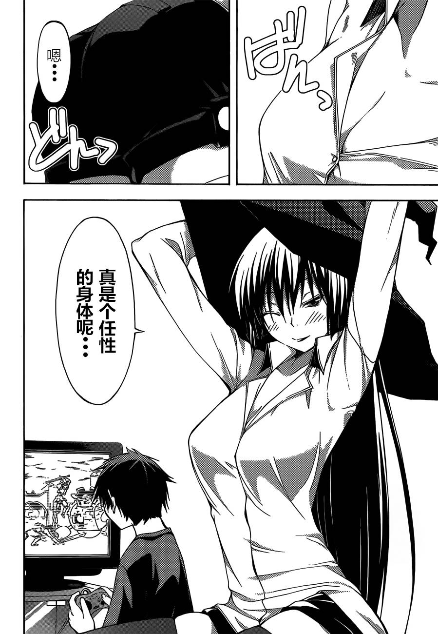 countrouble第30话图