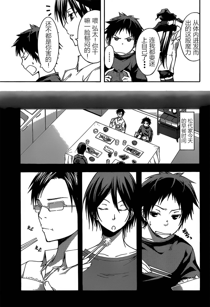 countrouble第30话图