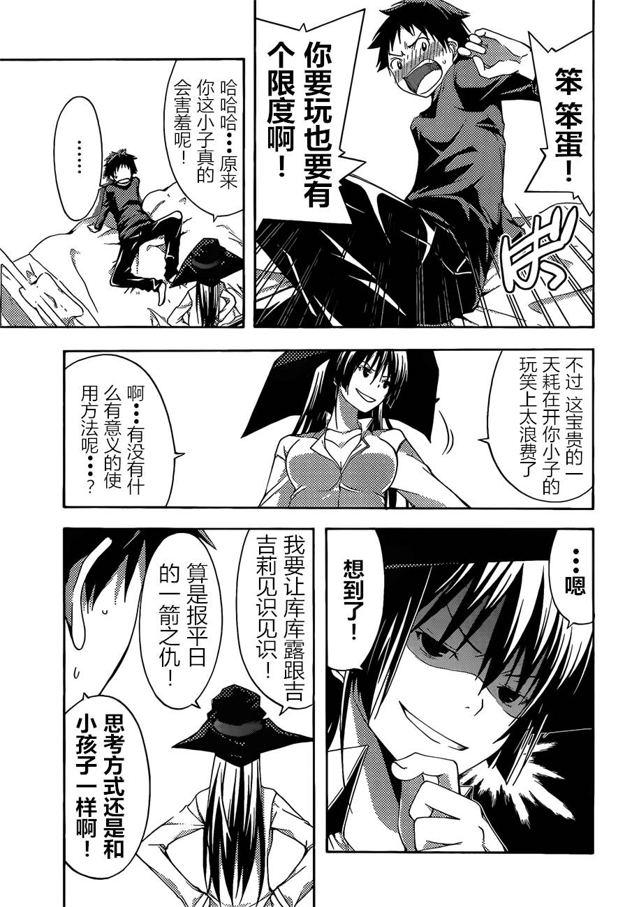 countrouble第30话图