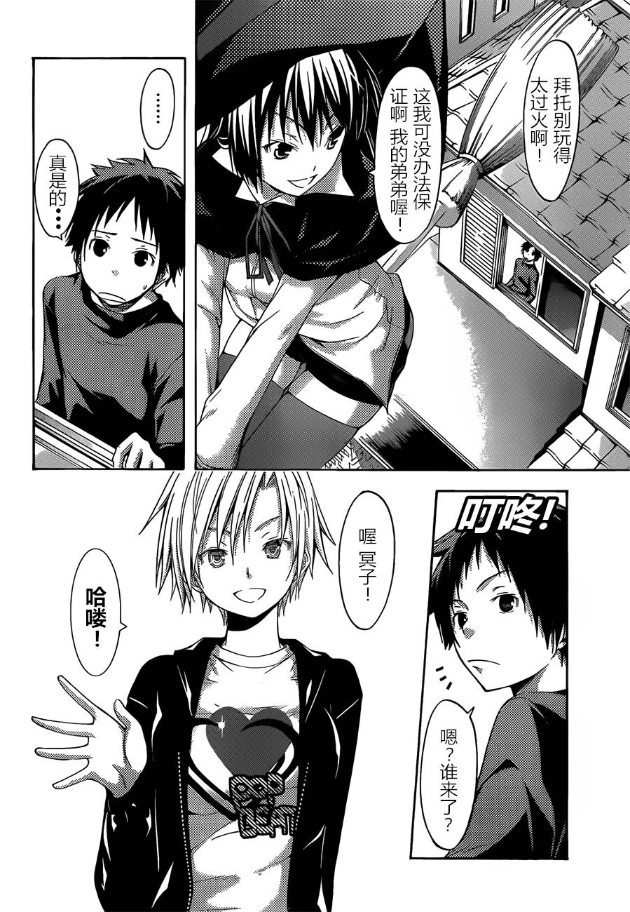 countrouble第30话图