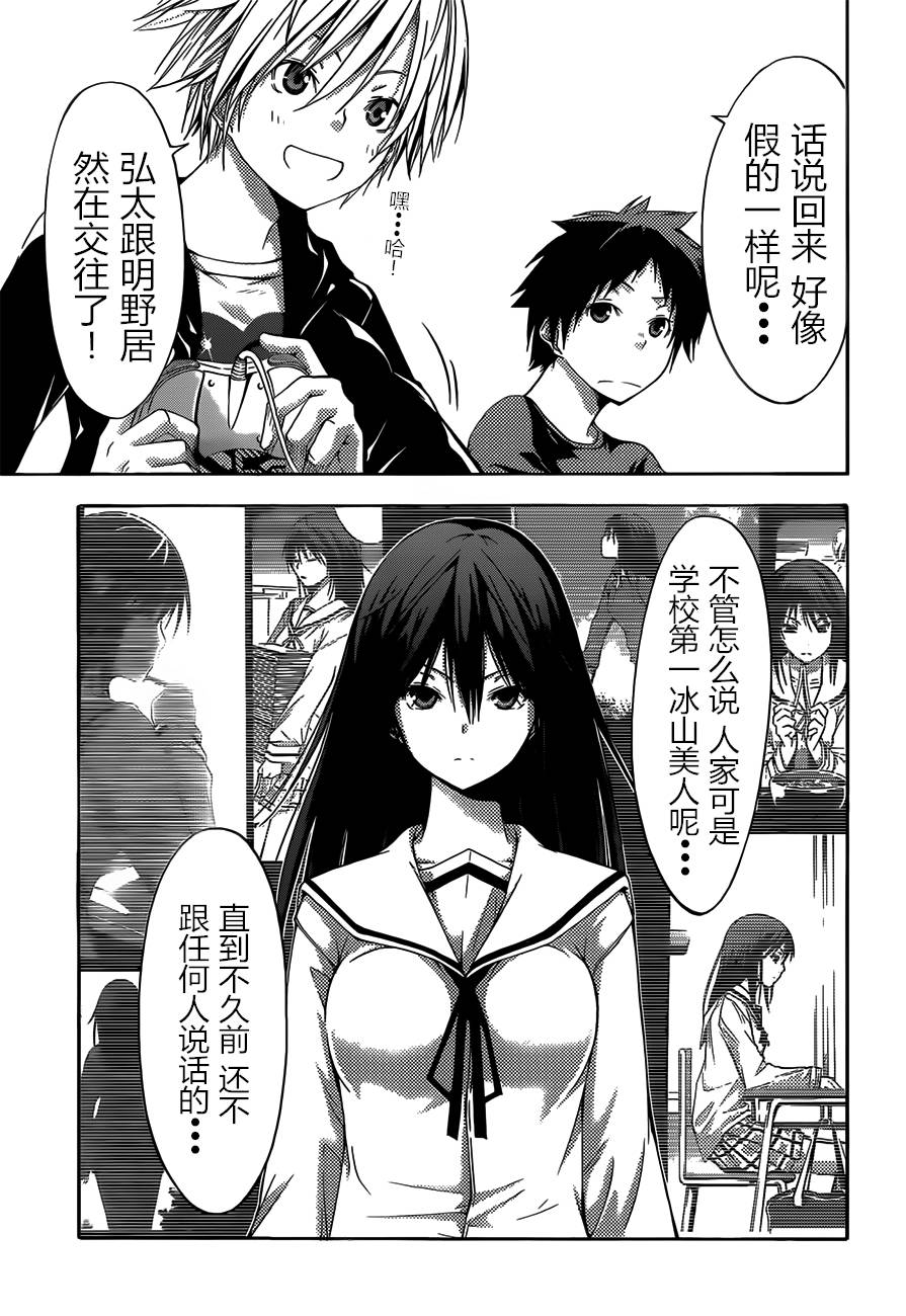 countrouble第30话图