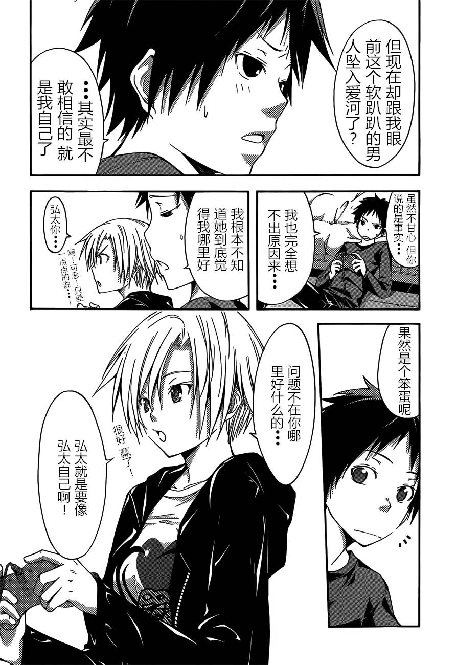 countrouble第30话图