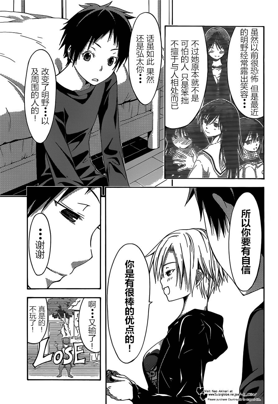 countrouble第30话图